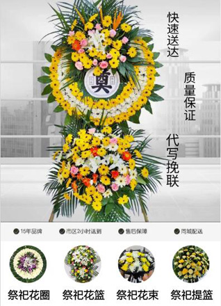 广东广州市天河区石牌街道龙口西社区花圈代送