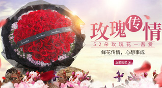 广东广州市天河区石牌街道龙口西社区鲜花速递